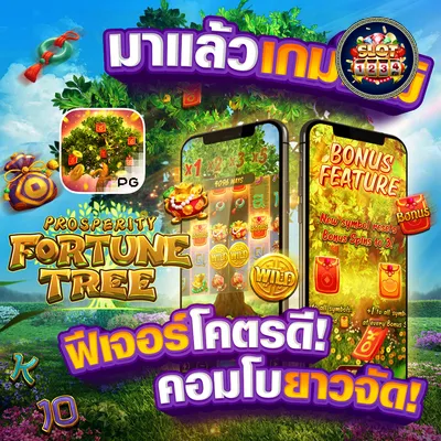 โปรโมชั่น pg slot vip เครดิตฟรี