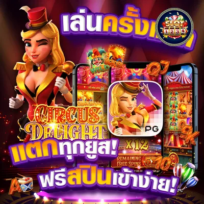 โปรโมชั่น pg slotเครดิตฟรี300