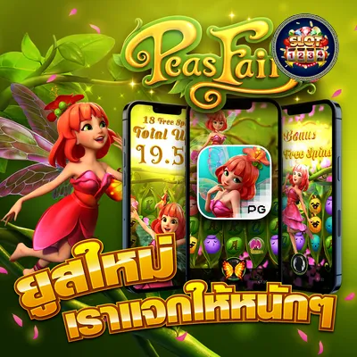 โปรโมชั่น pg slot ทดลองเล่นฟรี 100 บาท