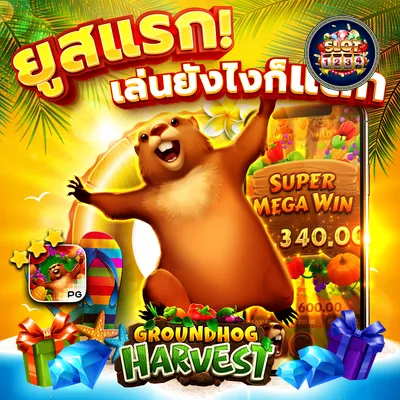 โปรโมชั่น pg slot โปรโมชั่น100