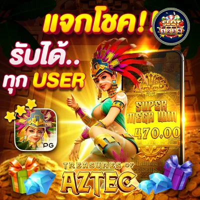 โปรโมชั่น pg slot ทดลองเล่นฟรี 100 บาท