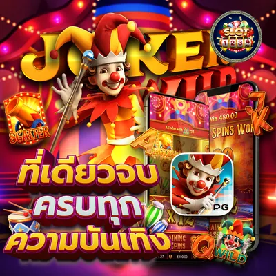 โปรโมชั่น pg slot แท้ kingland168fun