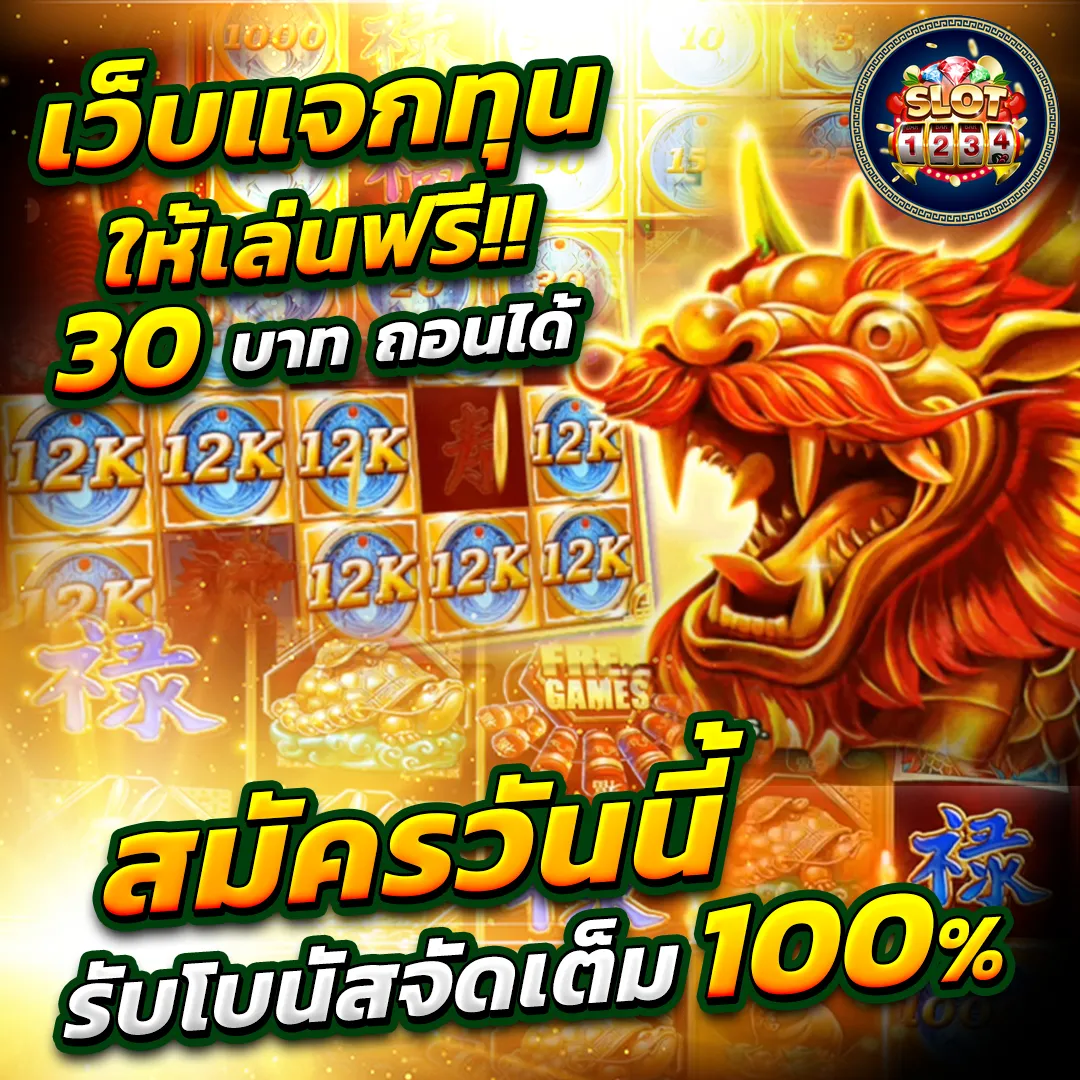 โปรโมชั่น เว็บตรง pg slot