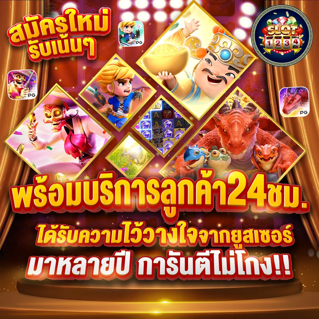 โปรโมชั่น สูตร pg slot