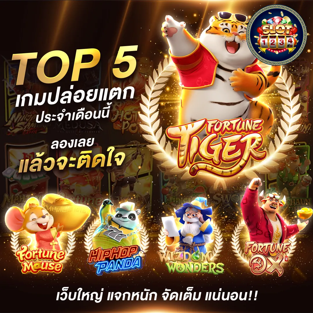 โปรโมชั่น pg slot ใหม่ ล่าสุด