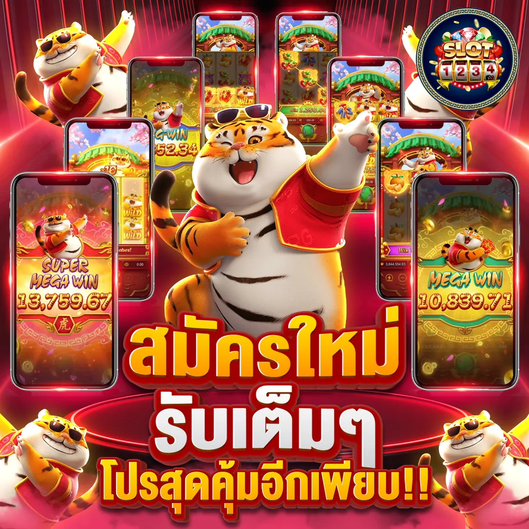 โปรโมชั่น pg slot vip เครดิตฟรี