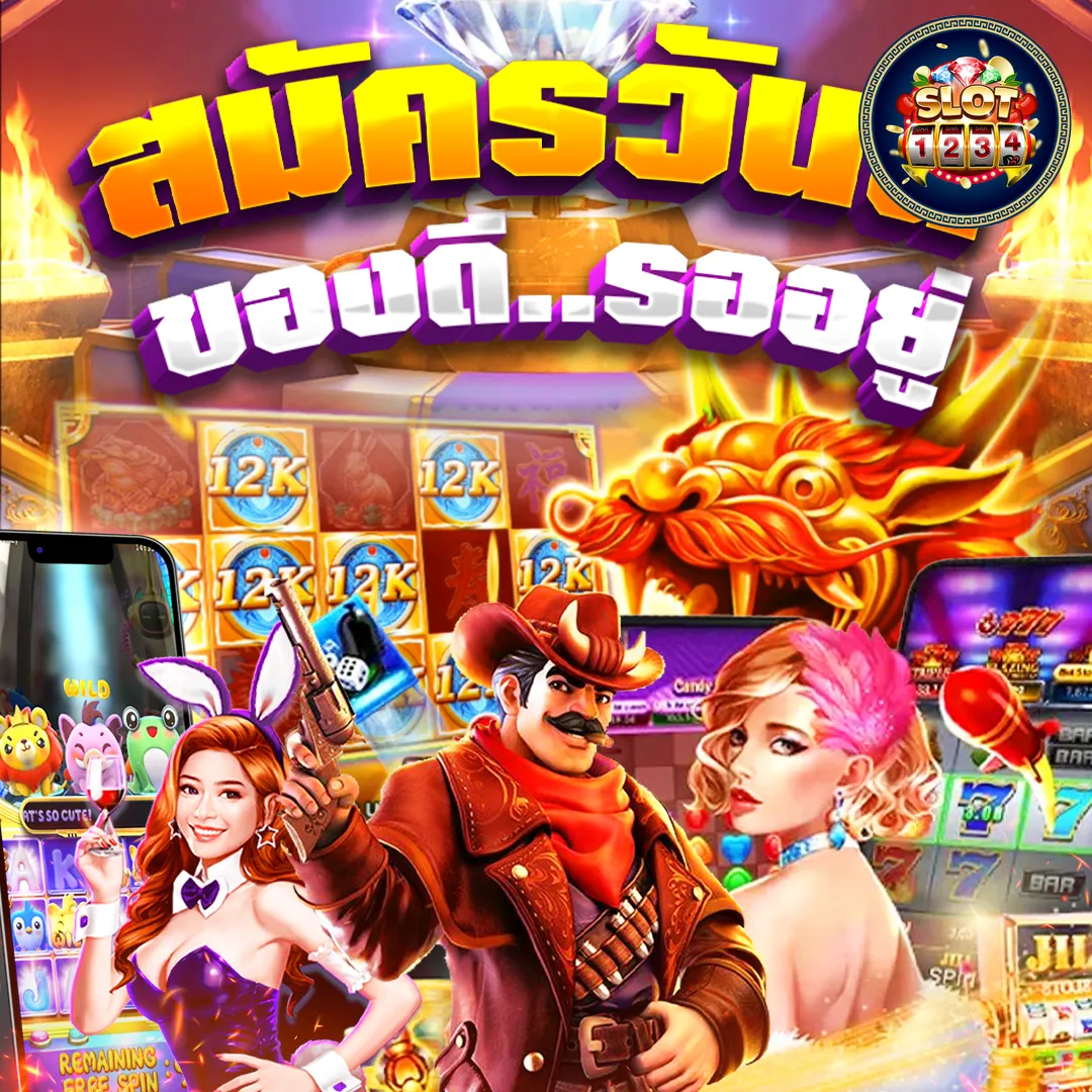 โปรโมชั่น สมัครslot pg